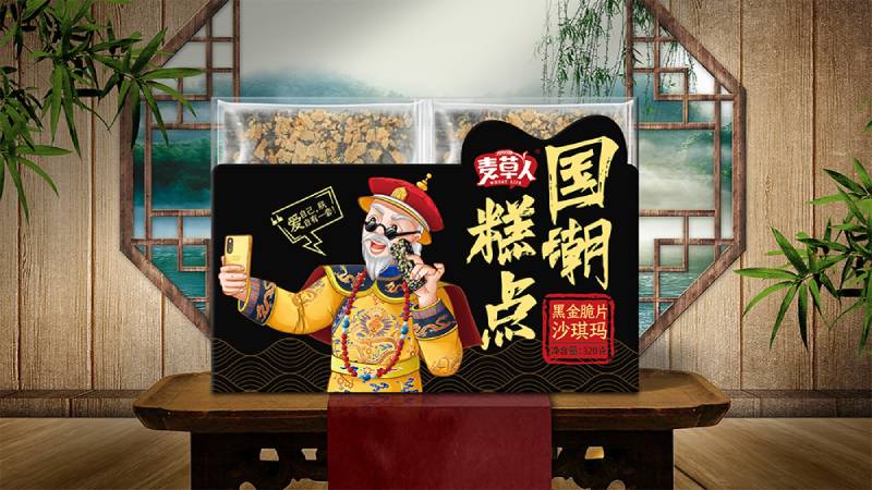 麦草人沙琪玛包装设计